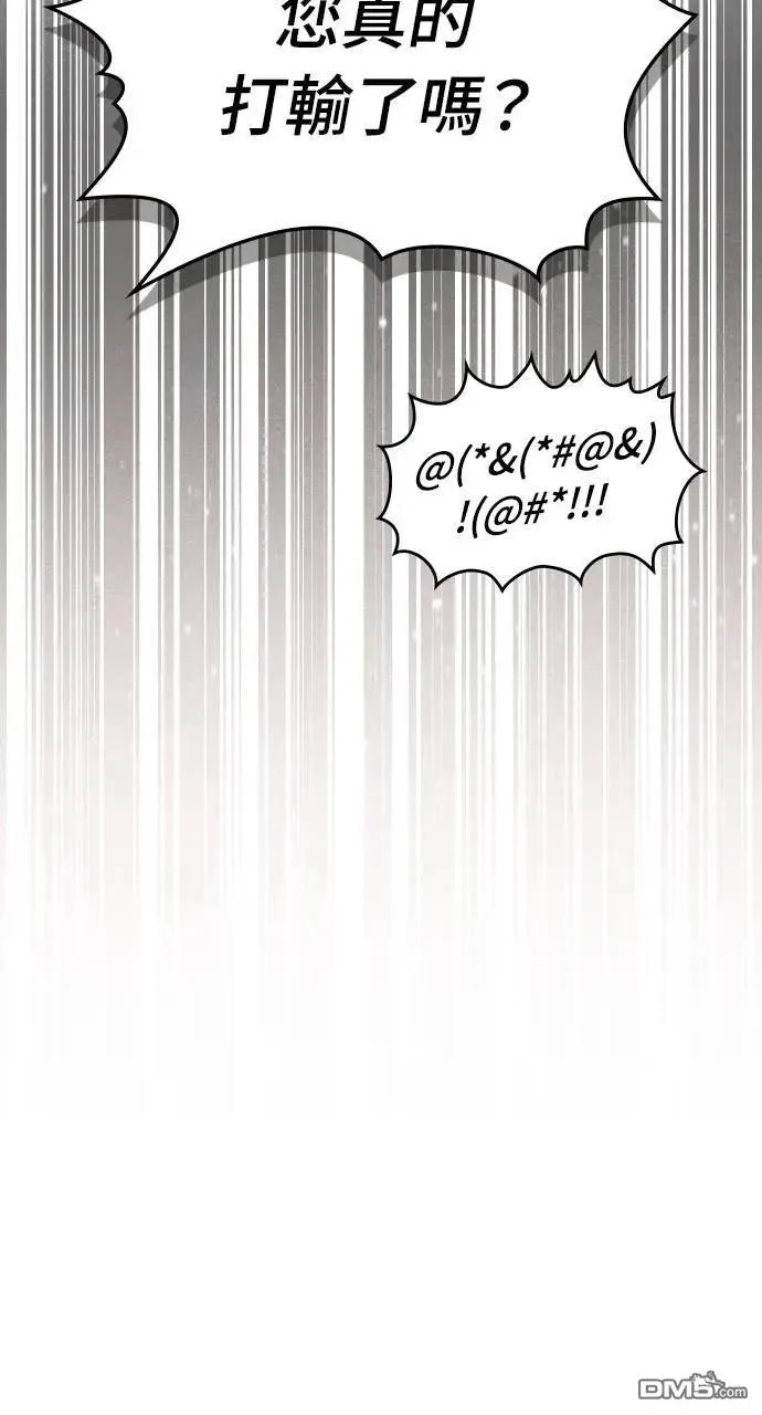第53话 第66页