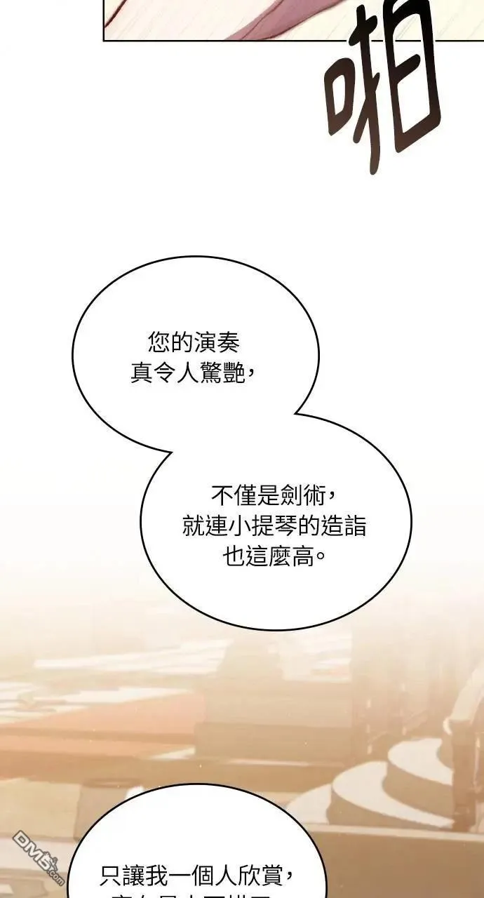 第53话 第70页