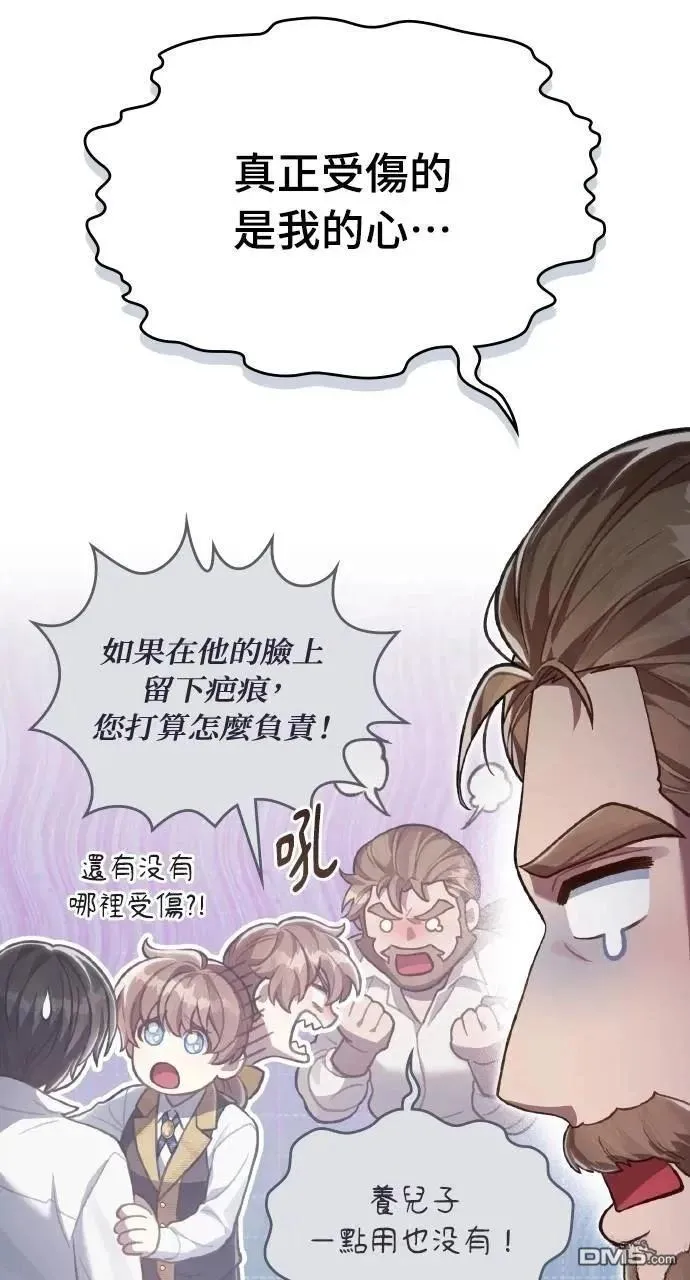 第53话 第75页