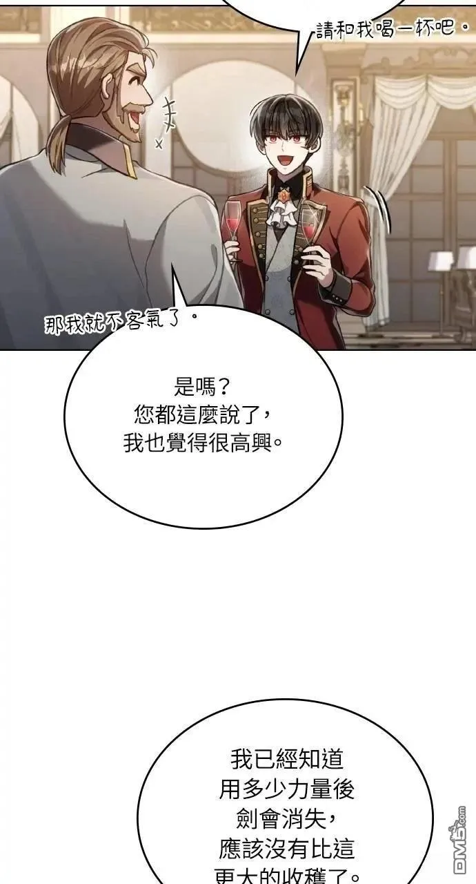 第53话 第77页