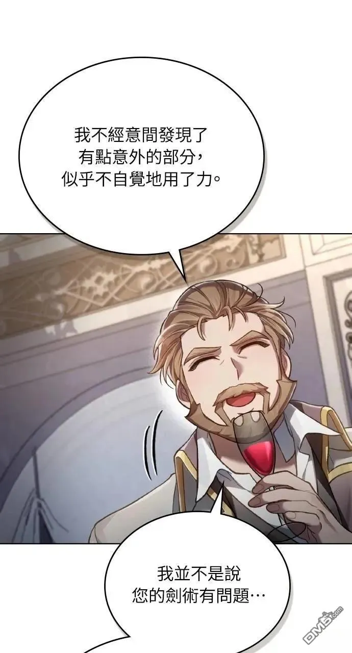 第53话 第83页