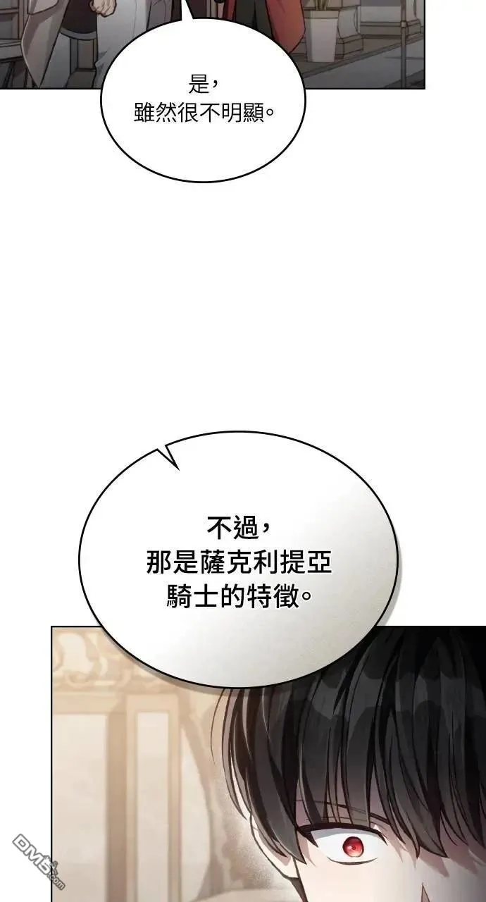 第53话 第85页
