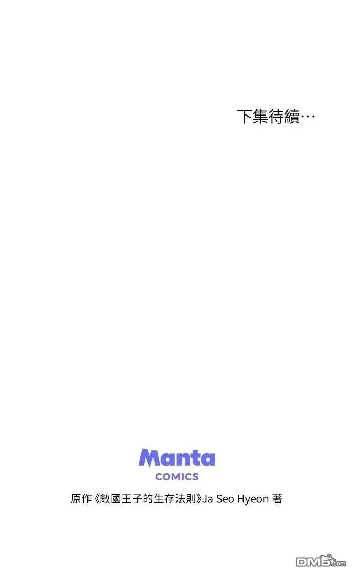 第53话 第90页