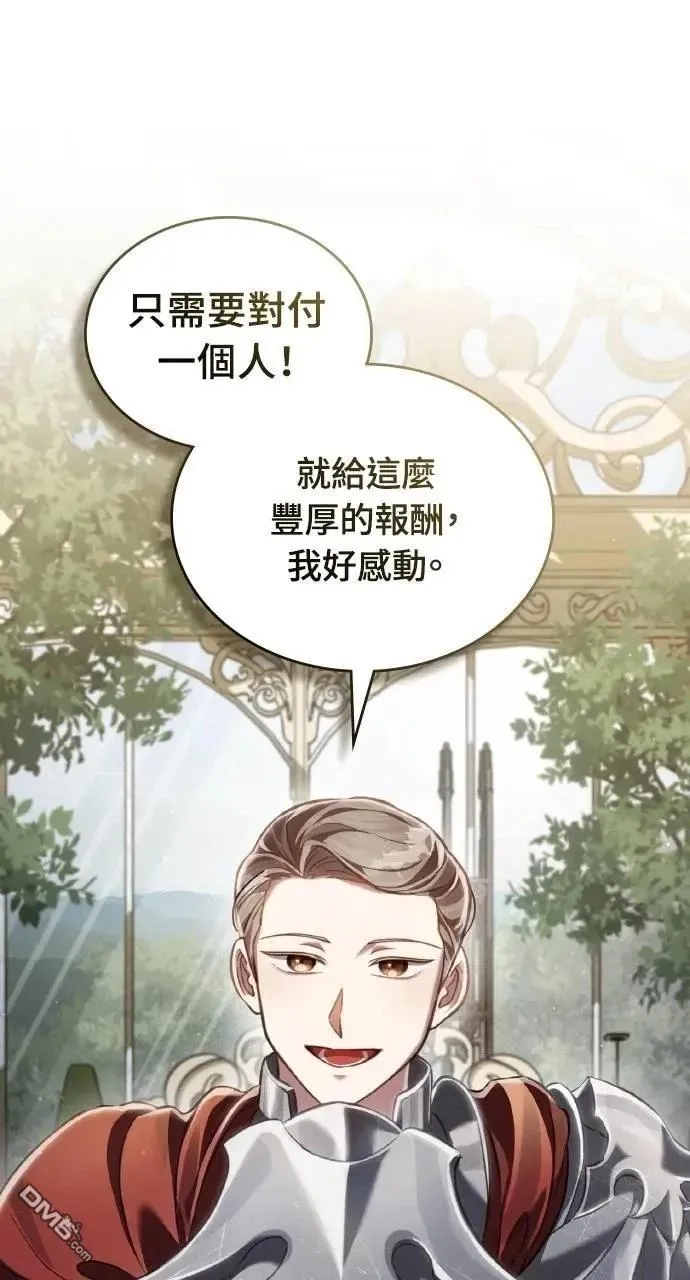 第62话 第4页