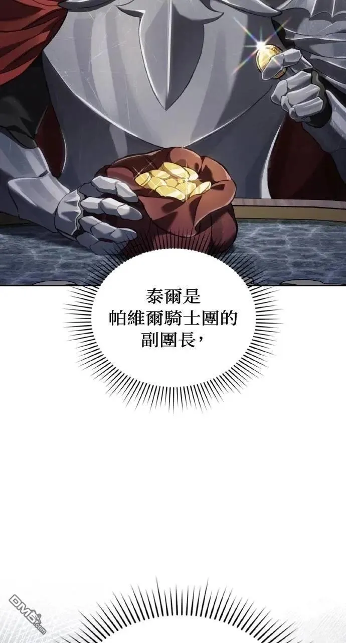 第62话 第5页