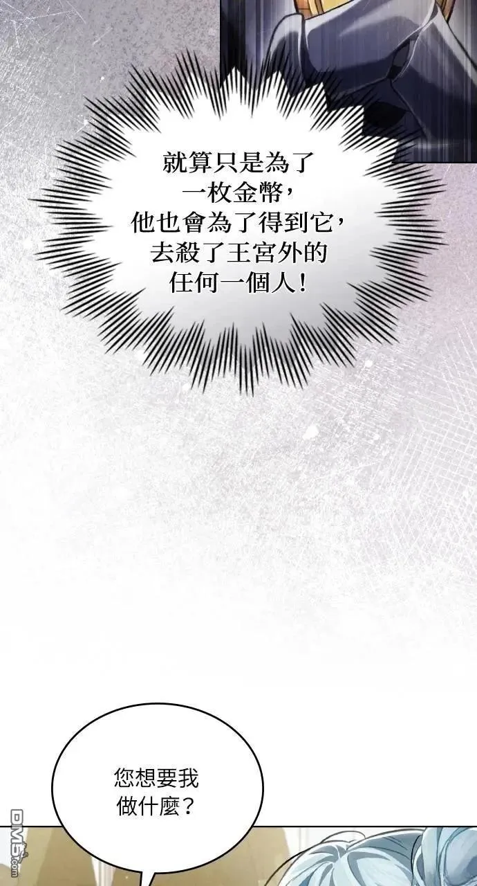 第62话 第7页