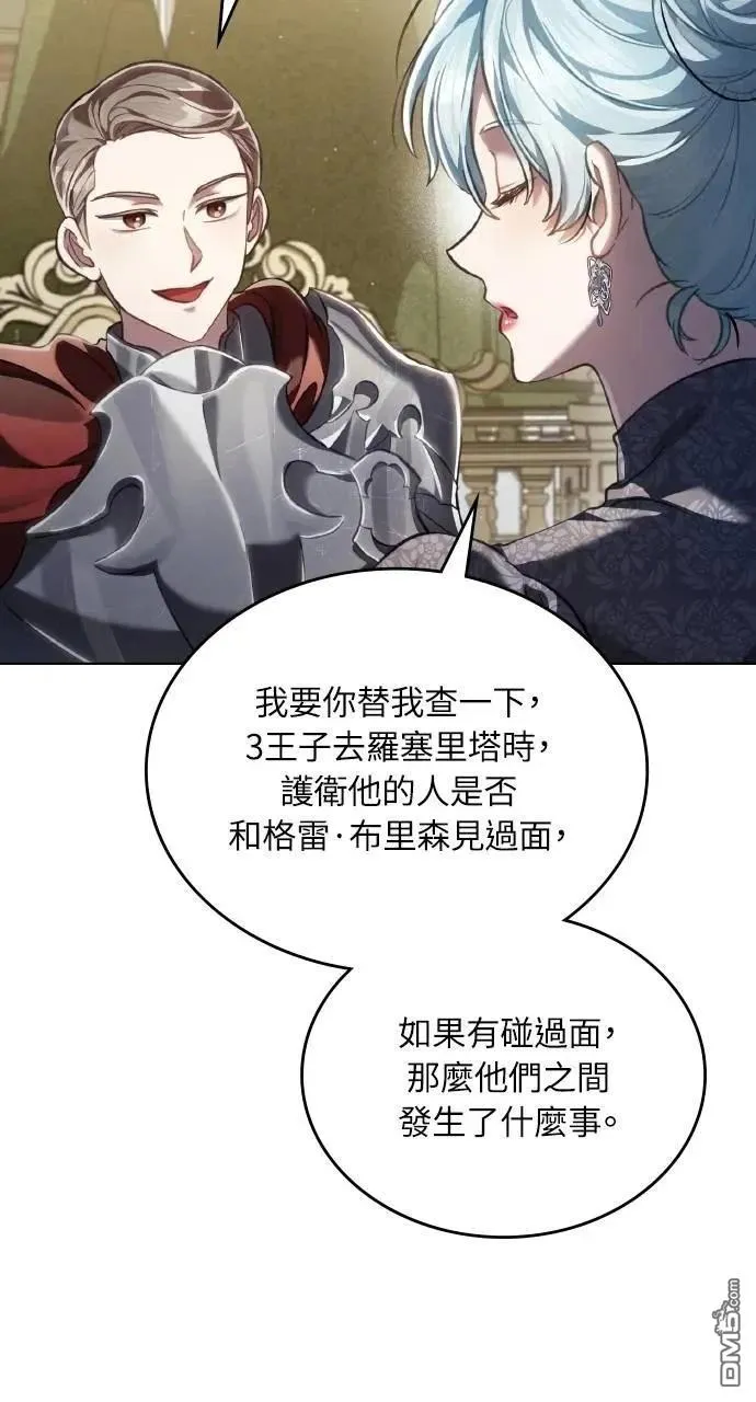 第62话 第8页