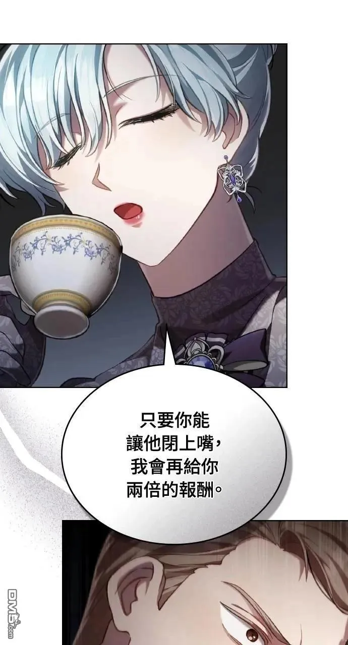 第62话 第9页