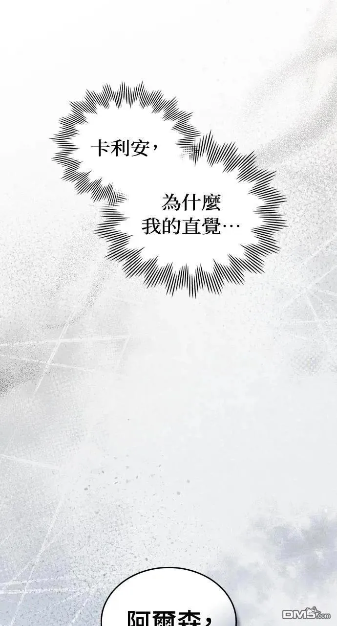 第62话 第14页