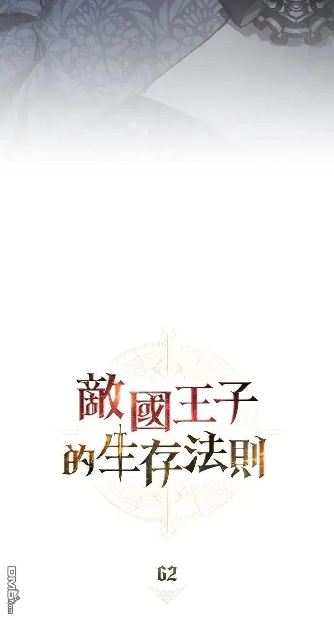 第62话 第17页