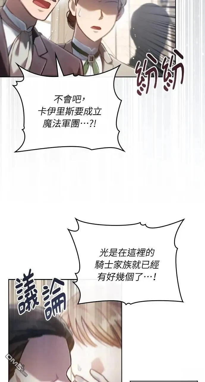 第62话 第26页