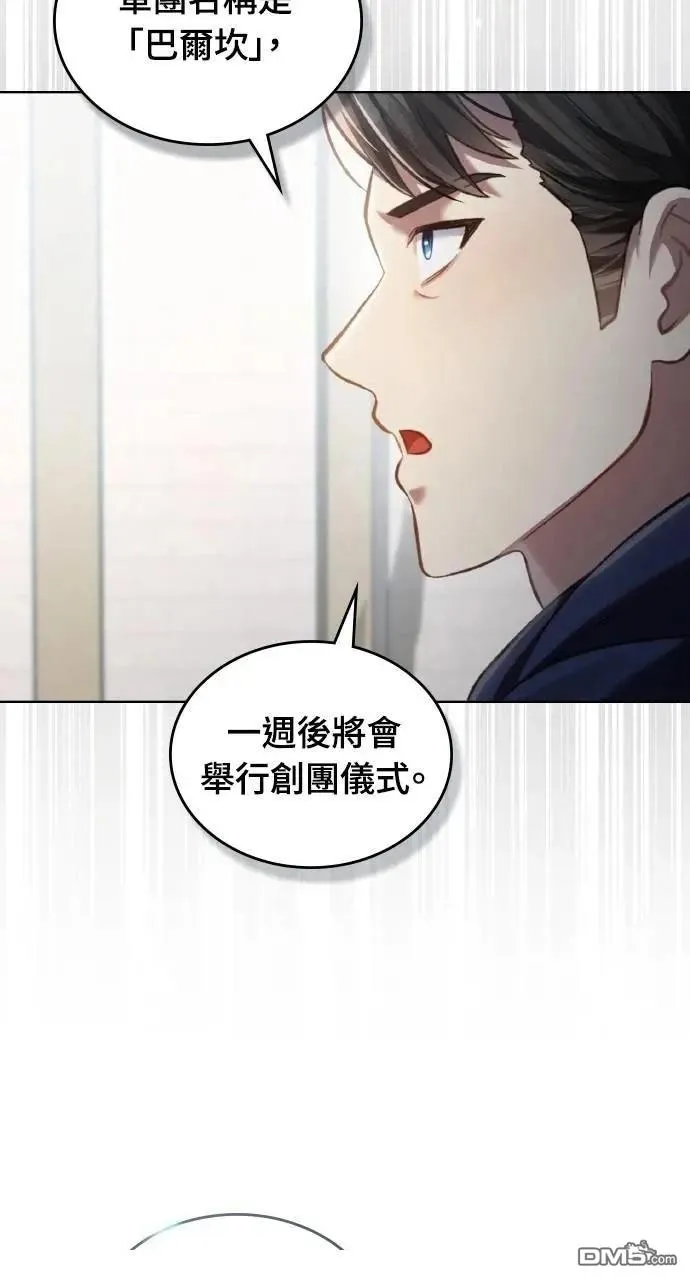 第62话 第28页
