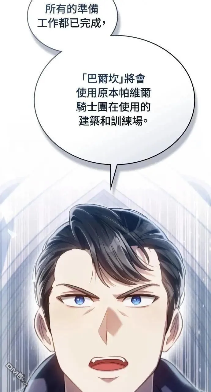 第62话 第29页