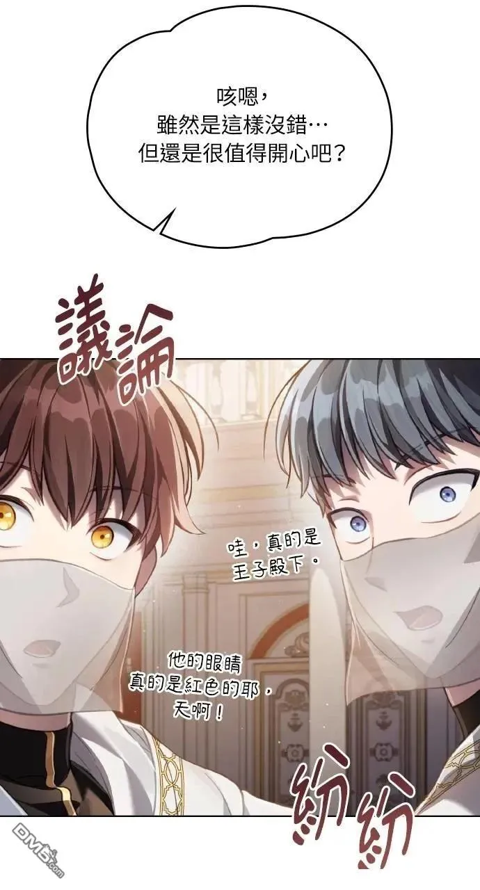 第62话 第52页