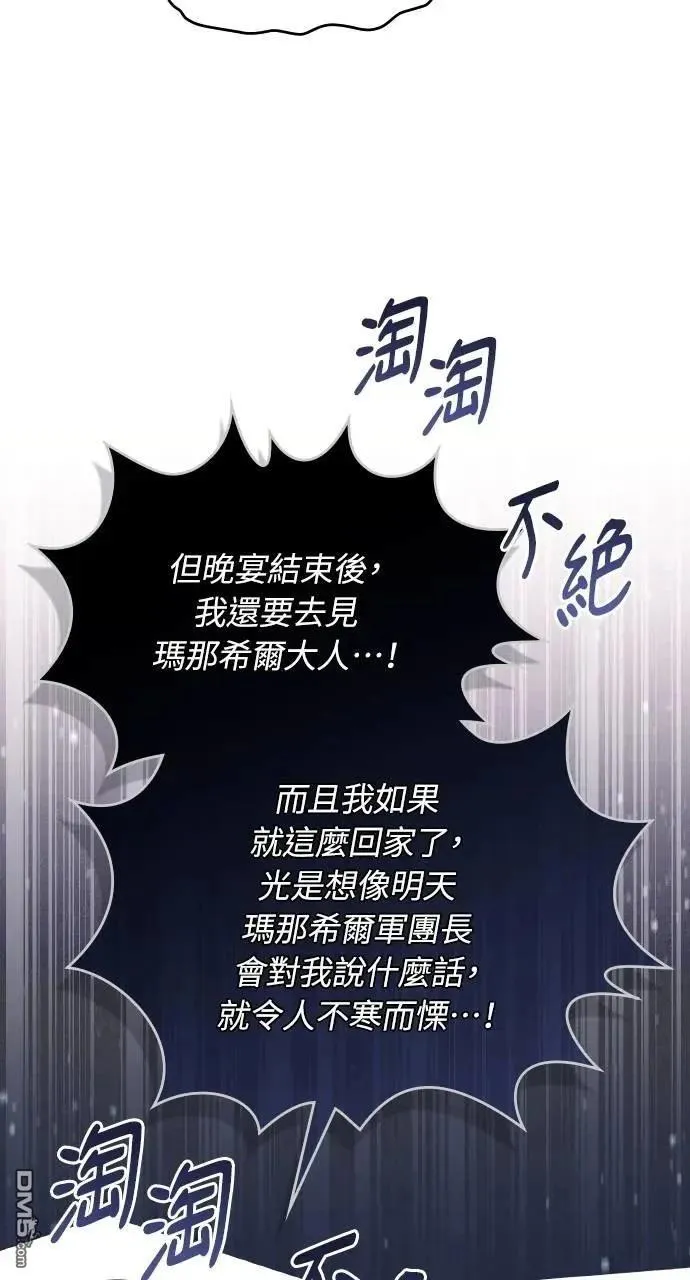 第62话 第59页