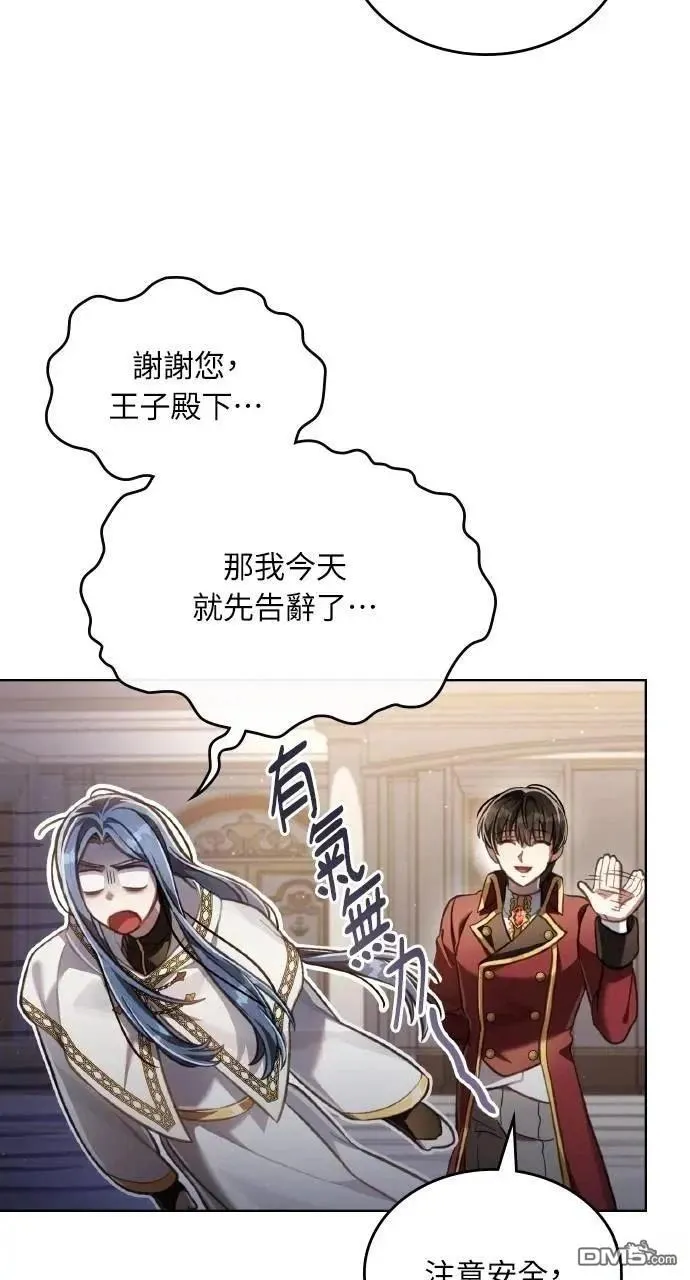 第62话 第61页