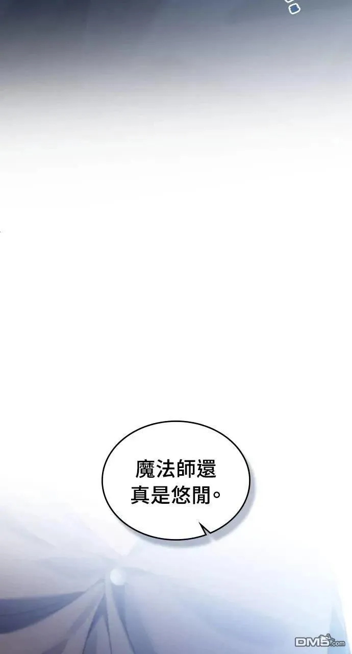 第68话 第5页