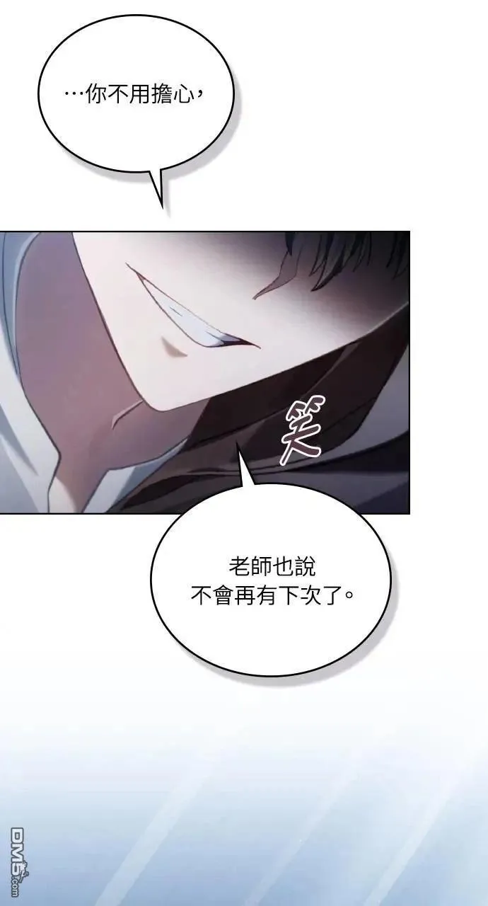 第68话 第9页