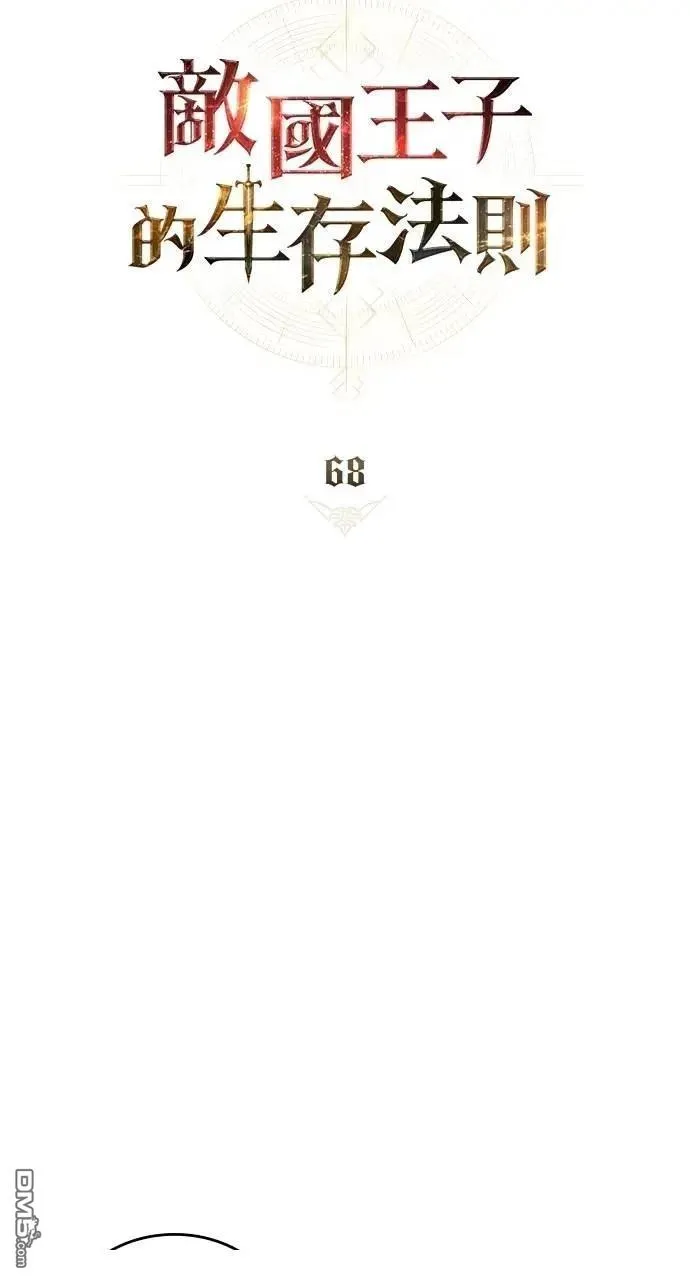 第68话 第12页