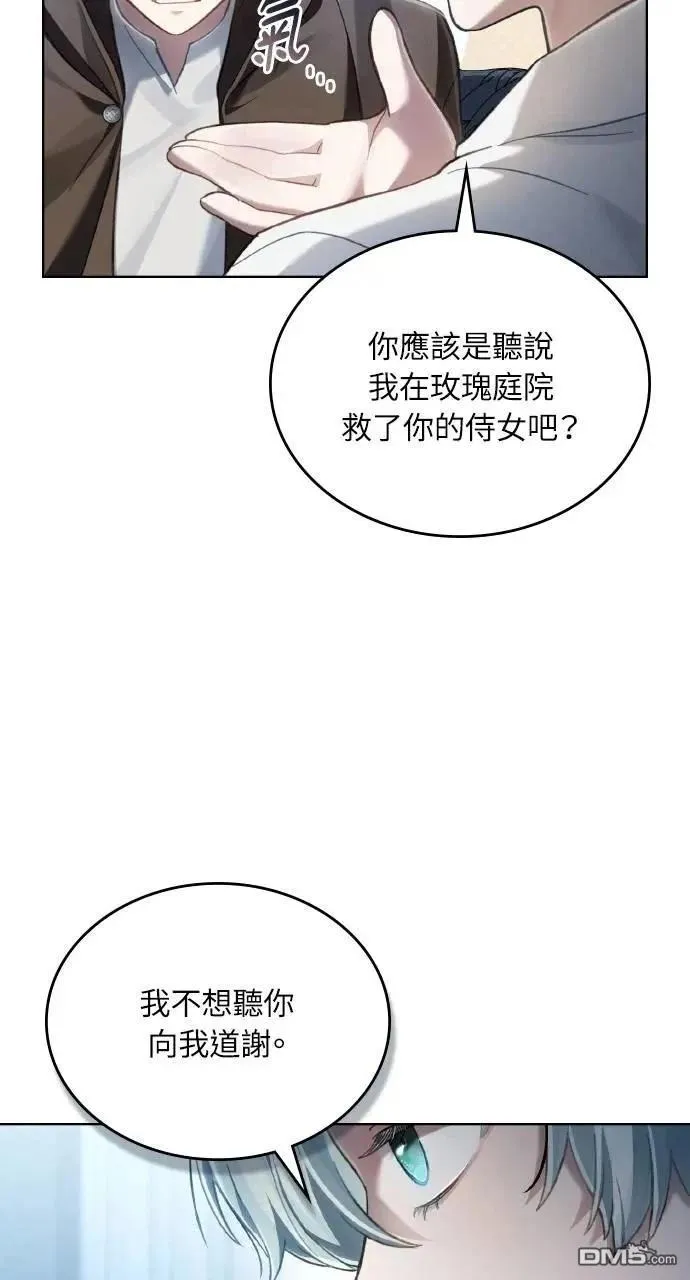 第68话 第30页