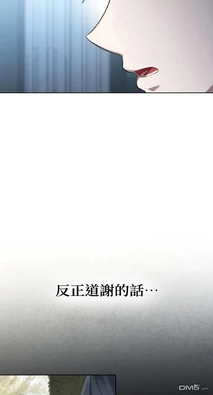 第68话 第31页
