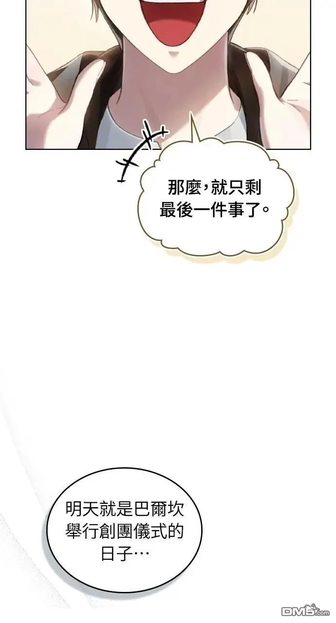 第68话 第36页