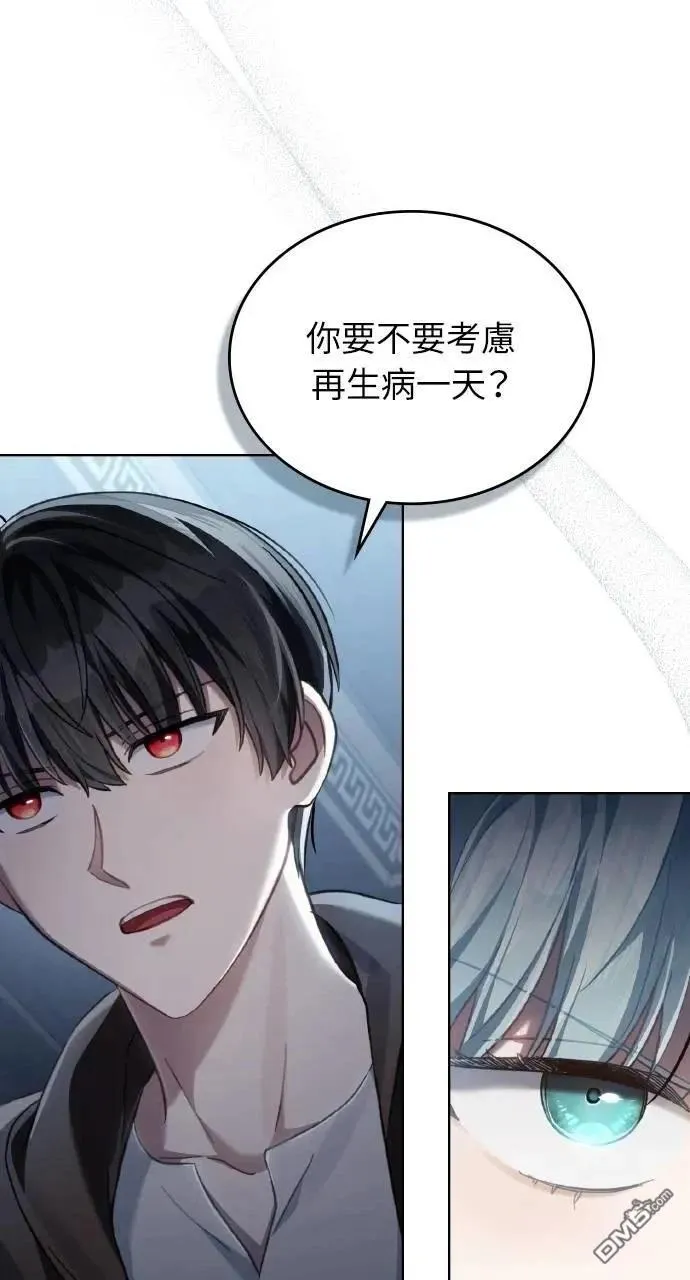 第68话 第37页