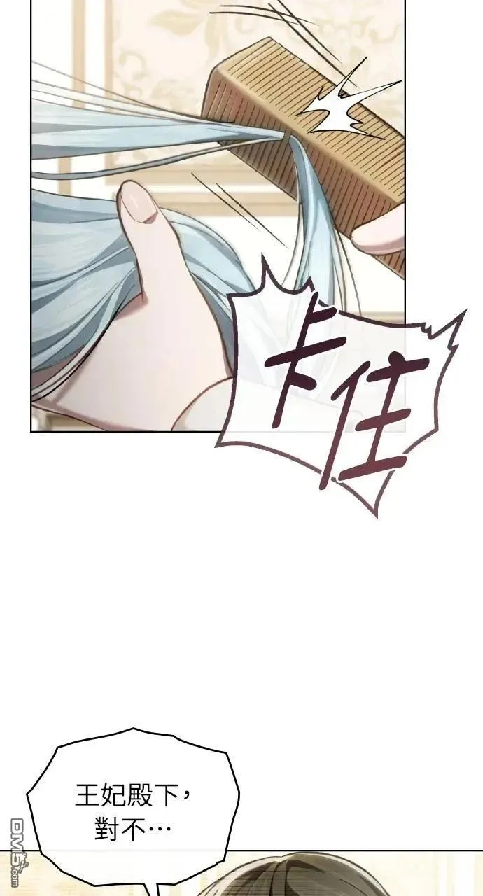 第68话 第48页