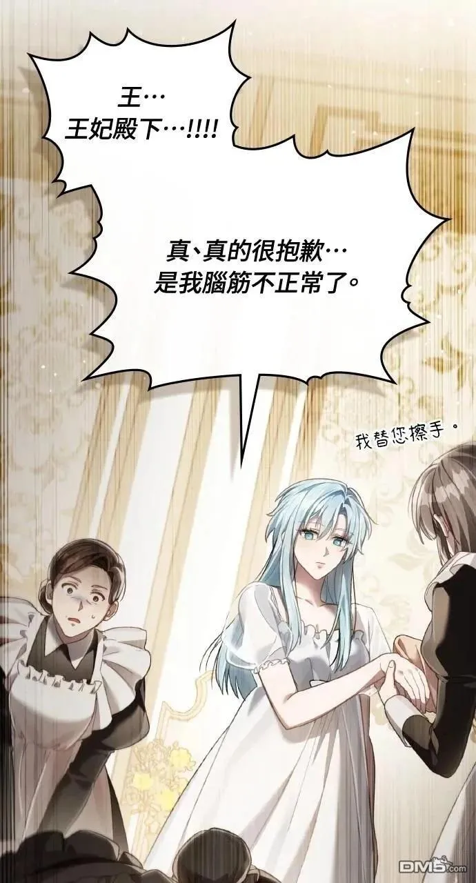 第68话 第51页