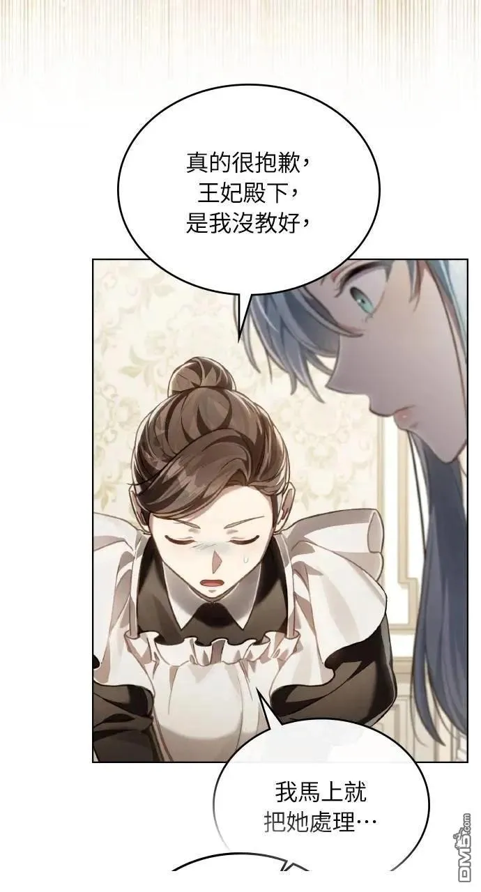 第68话 第53页