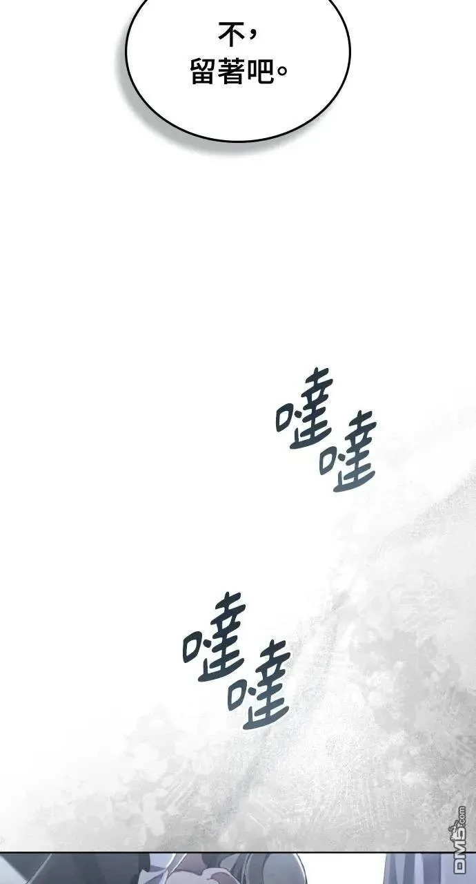 第68话 第54页