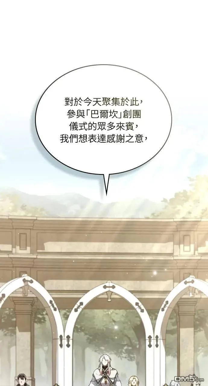 第68话 第59页