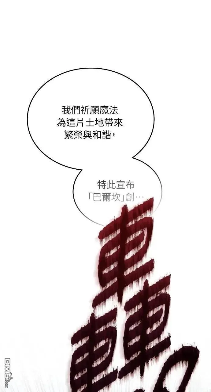 第68话 第64页
