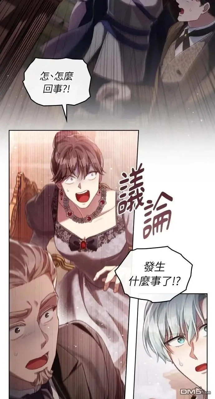 第68话 第66页