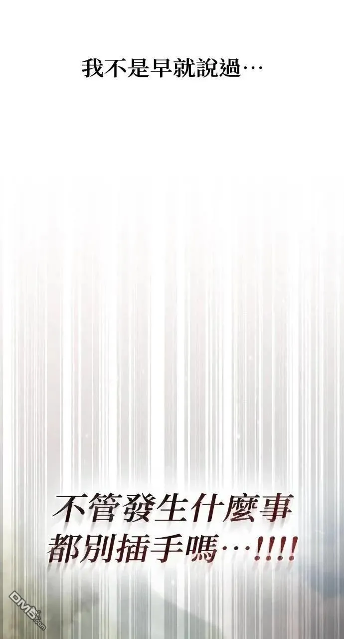 第70话 第5页