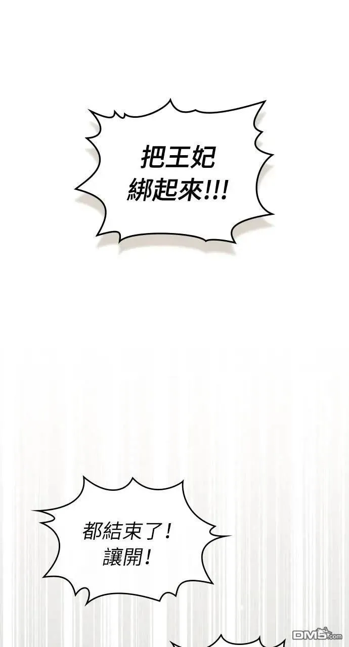 第70话 第26页