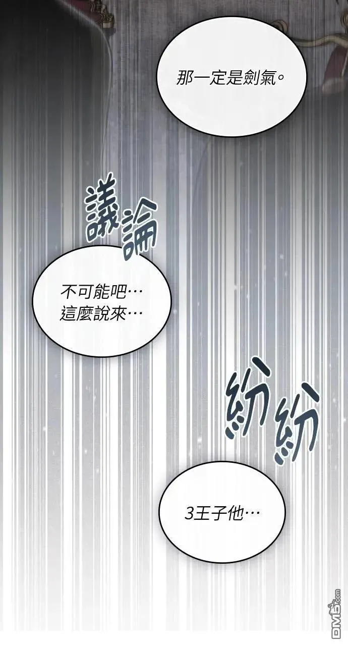 第70话 第28页