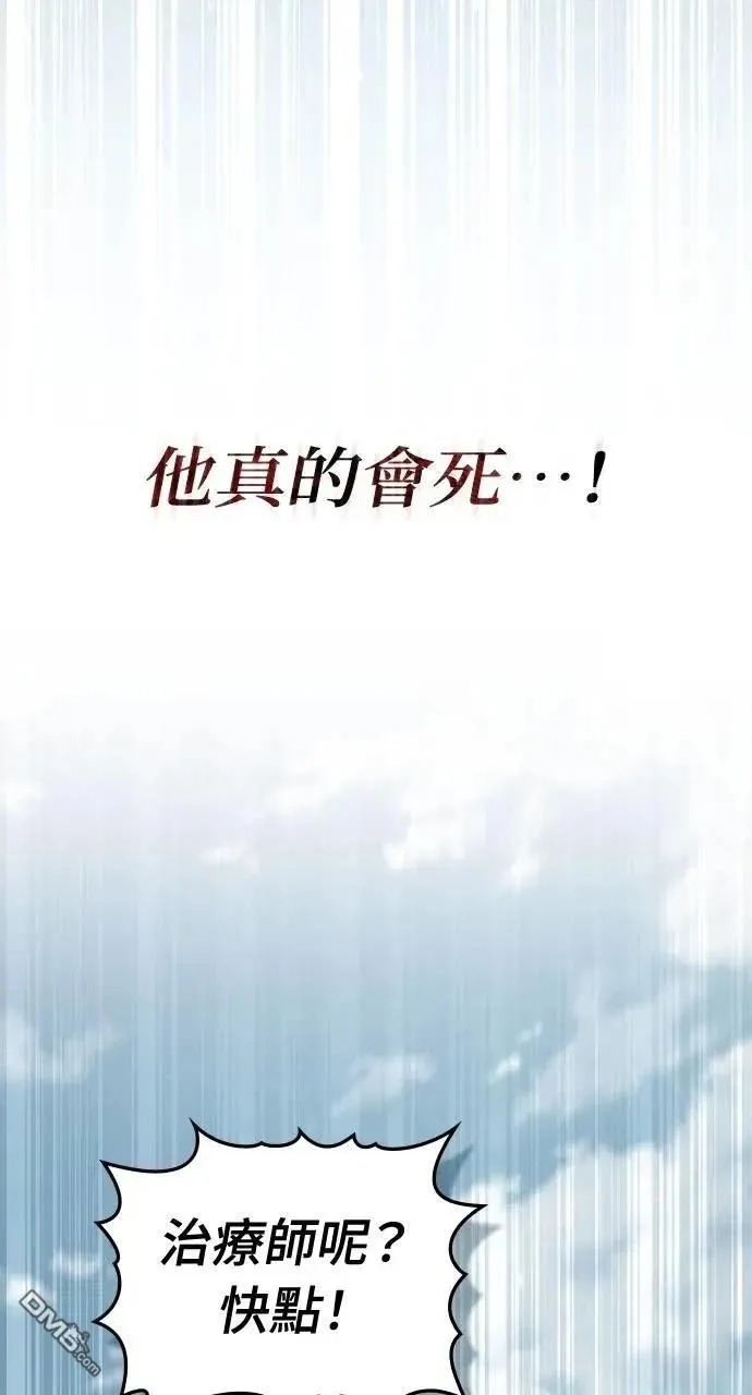 第70话 第52页