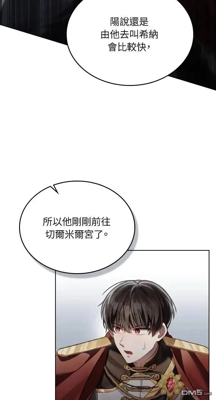 第70话 第54页