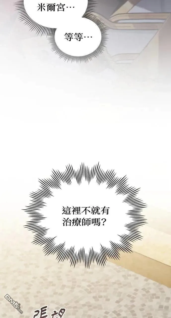 第70话 第56页