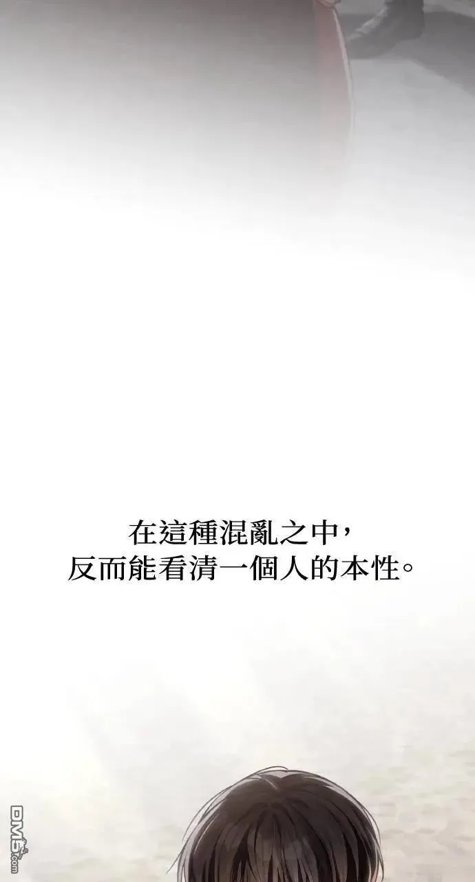 第70话 第59页