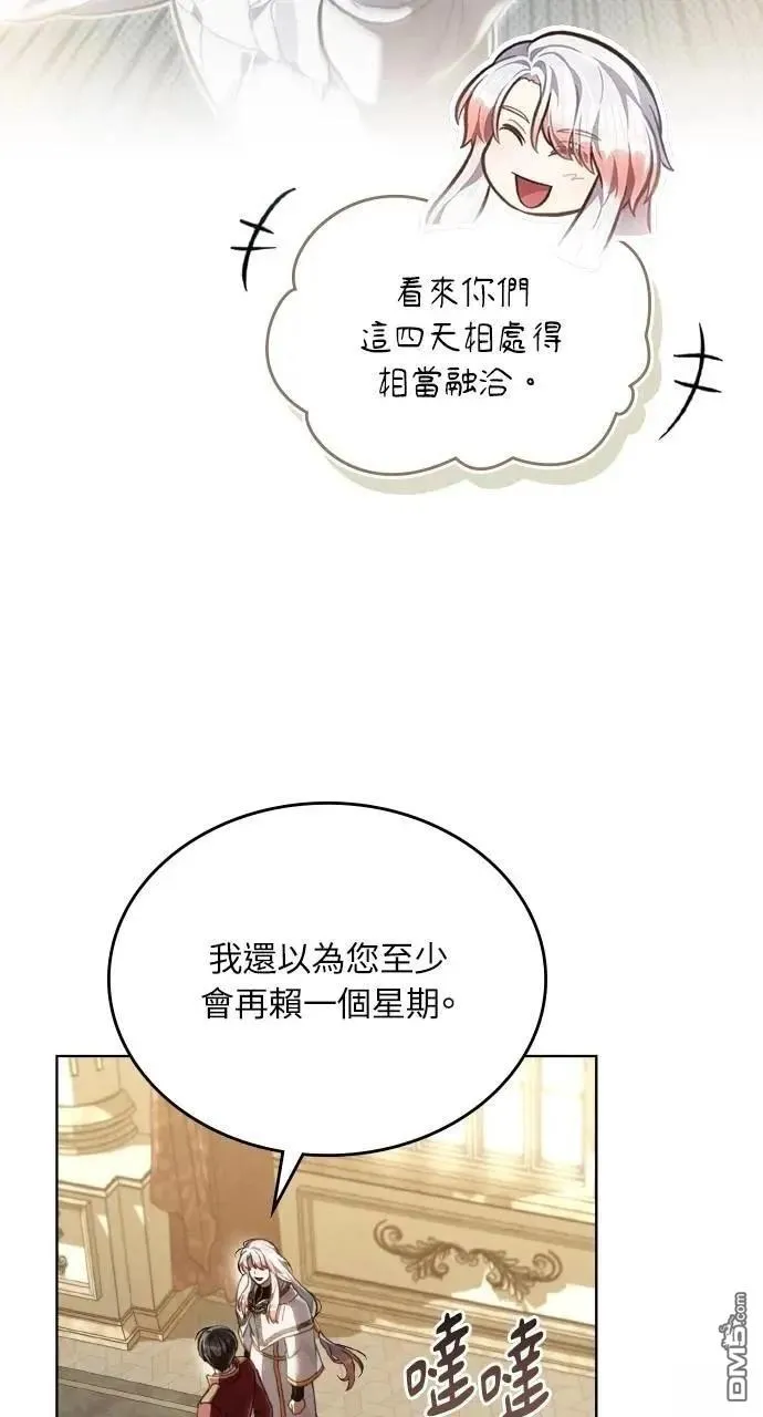 第72话 第5页