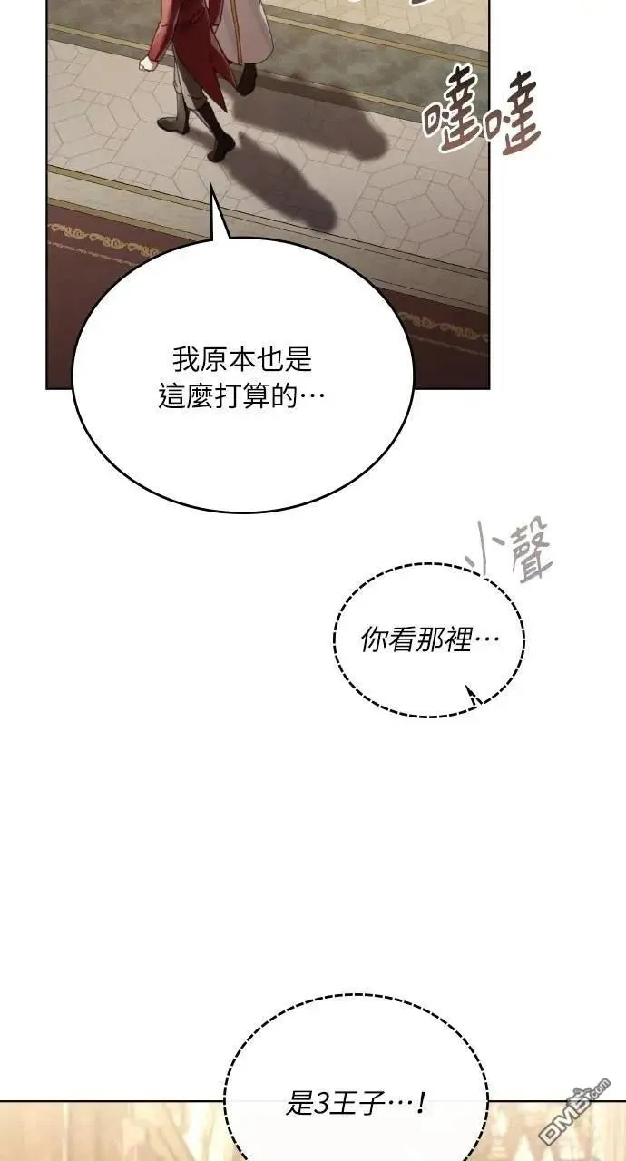 第72话 第6页