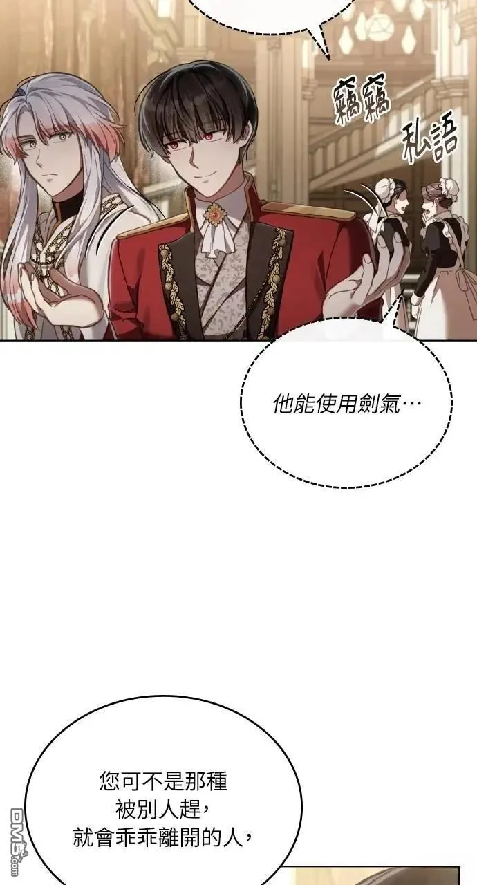 第72话 第7页