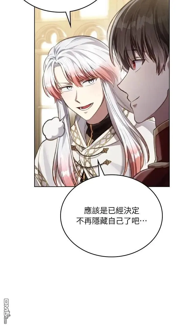 第72话 第8页