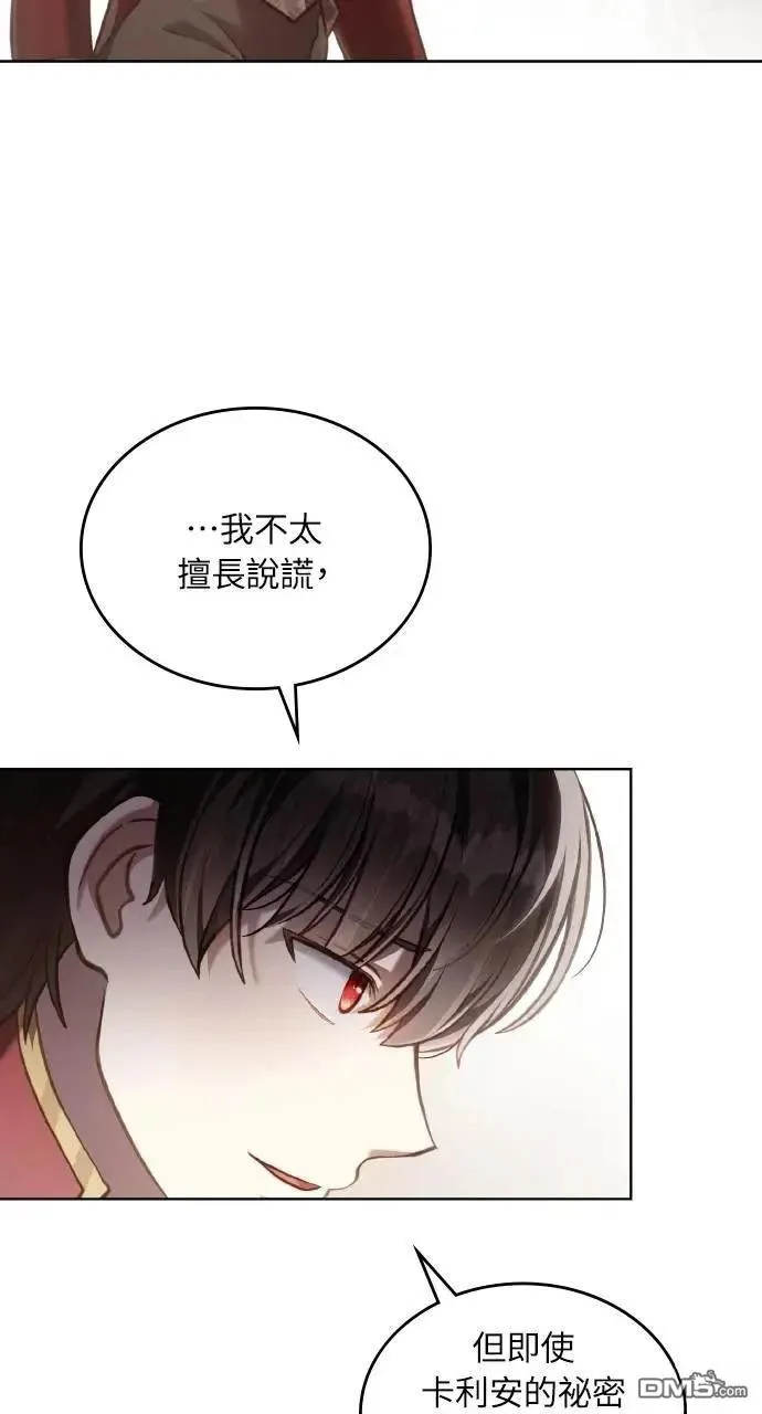 第72话 第10页