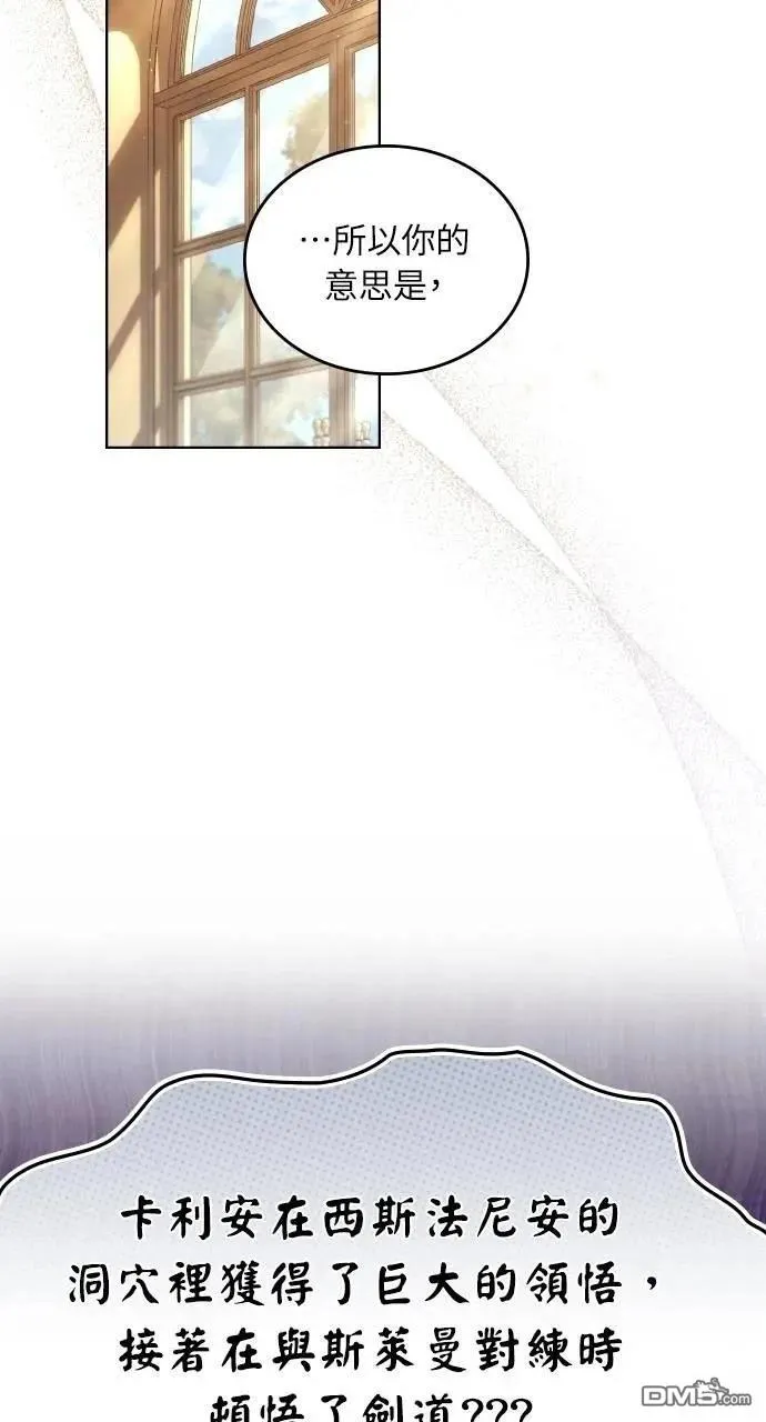 第72话 第17页