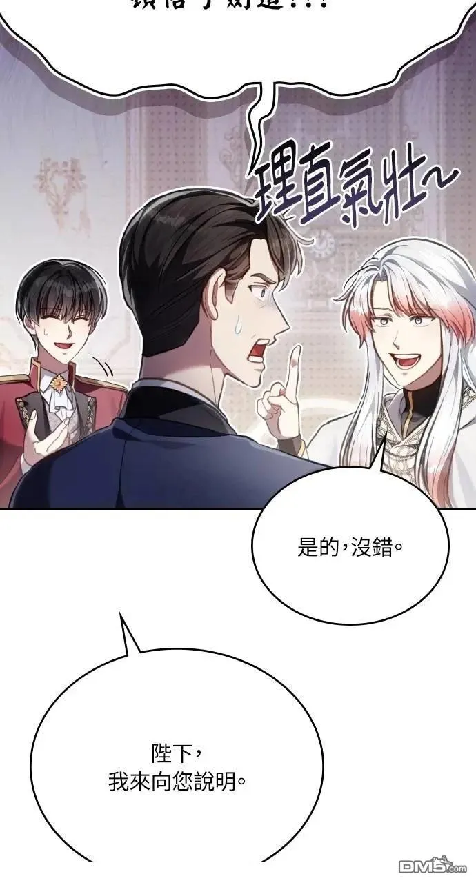 第72话 第18页