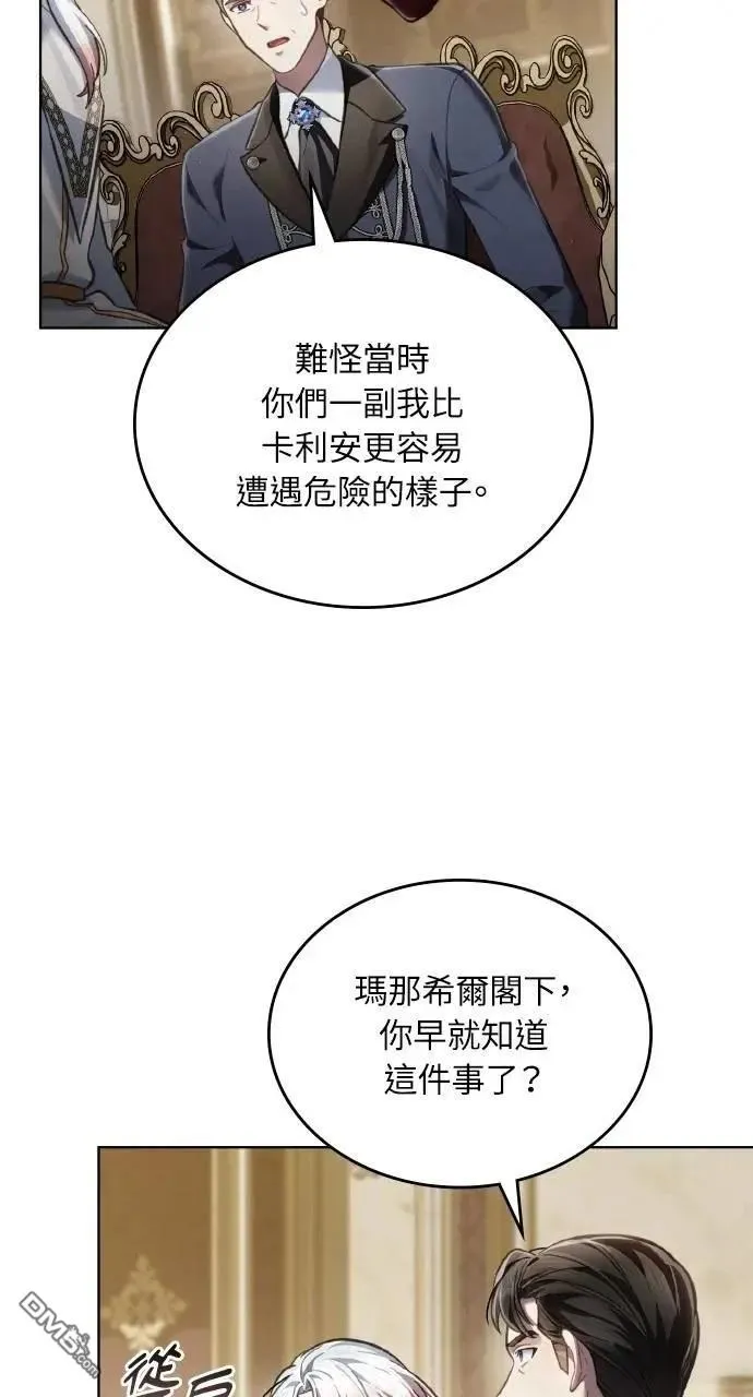 第72话 第23页