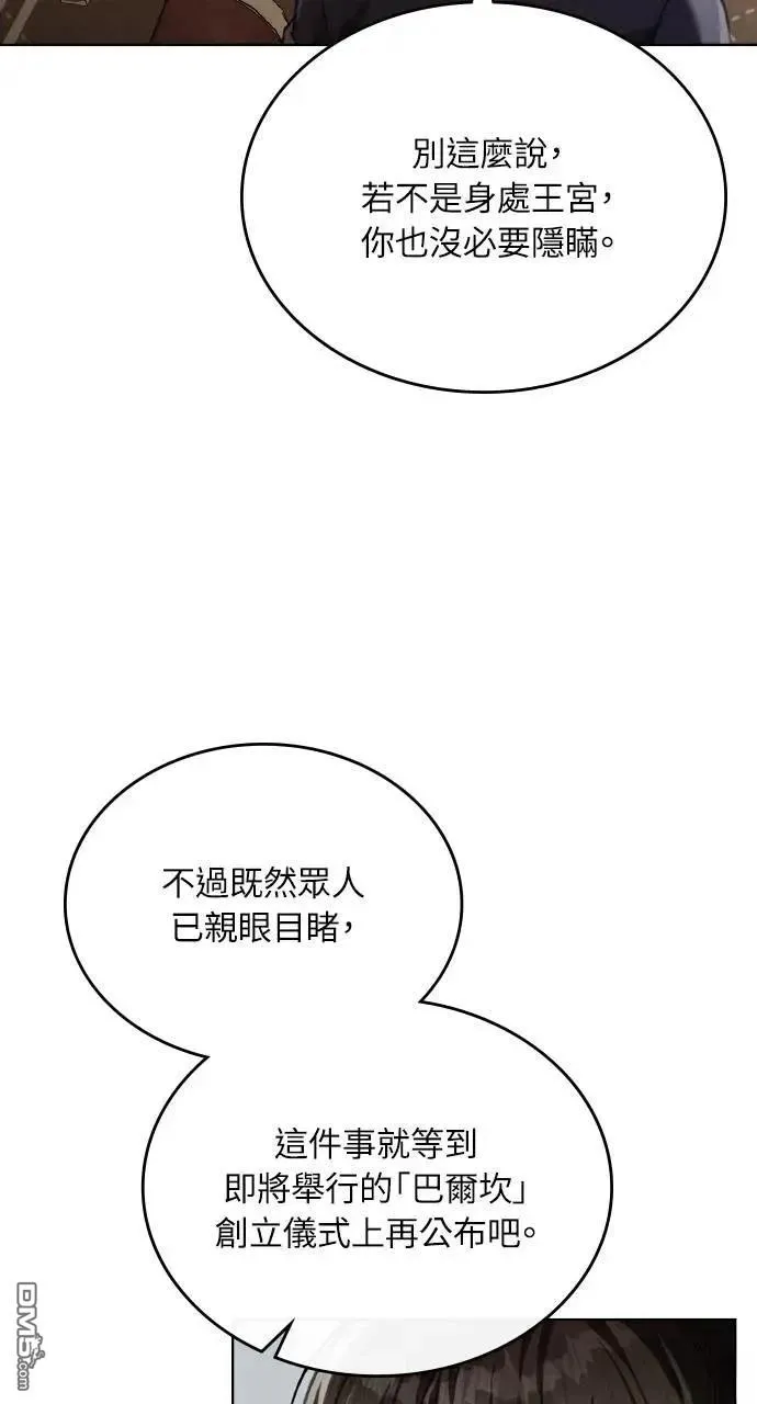 第72话 第25页